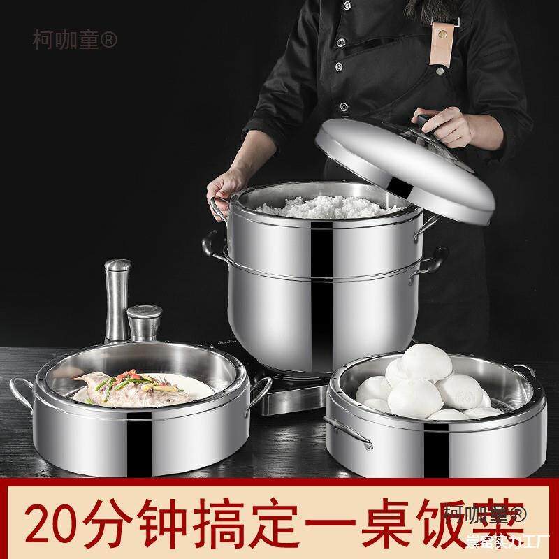家用大蒸饭锅原味蒸锅无孔不锈钢蒸笼不串味多层节能蒸锅煤麦太保