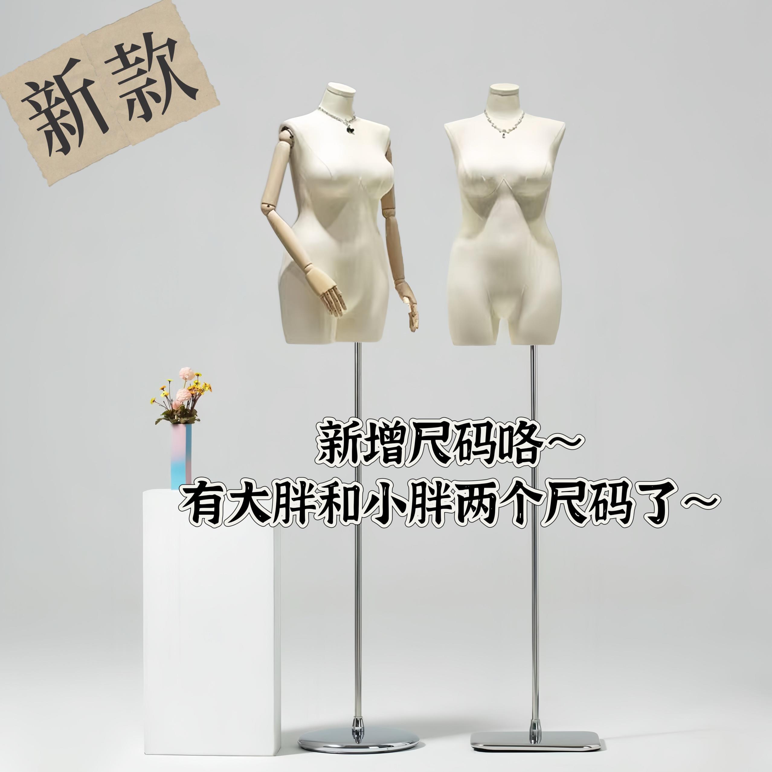 大尺码女装模特道具女半身胖mm大屁股人台服装店橱窗陈列全身展示