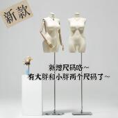店橱窗陈列全身展示 模特道具女半身胖mm大屁股人台服装 大尺码 女装