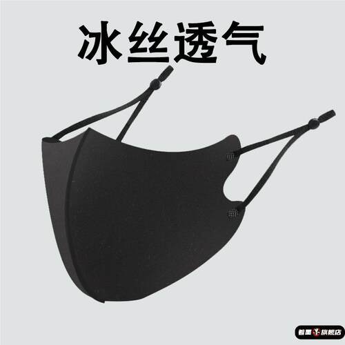 布口罩防晒冰丝口罩可水洗女高颜值黑色男潮
