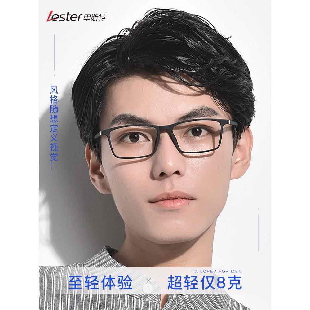 正品里斯特近视眼镜可配度男网上防架蓝睛光眼数全框镜配潮镜磨砂