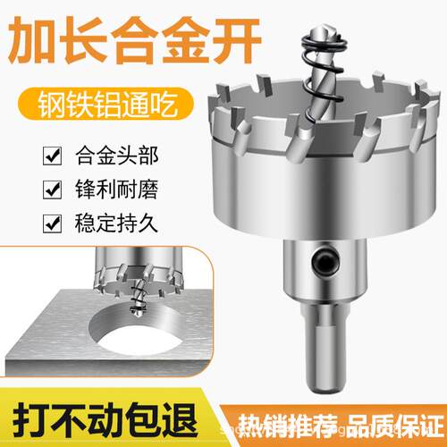 不锈钢金属专用加长合金扩孔钻
