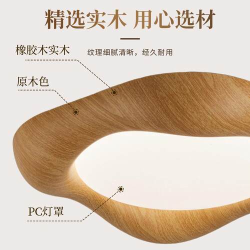 中古风主卧吸顶灯日式美式复古原木纹色新中式卧室房间吸顶灯