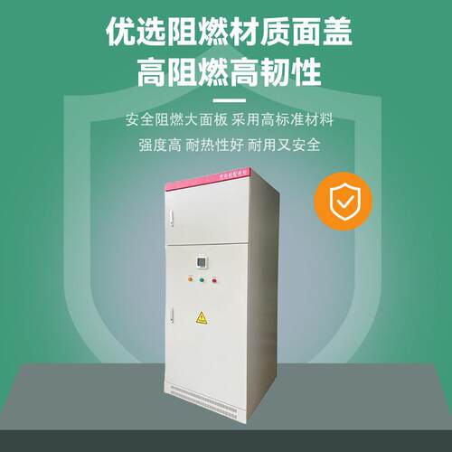 充电桩配电柜 三级配电箱 直流充电桩控制箱