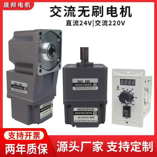 直流无刷电机大功率恒扭矩高压220V交流微型单相调速减速直角马达
