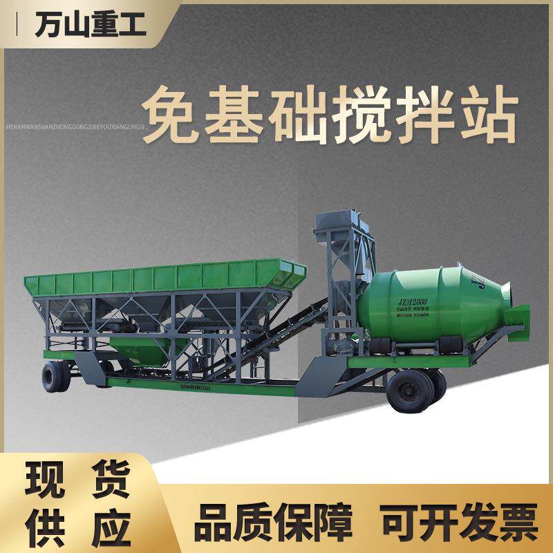 移动滚动式搅拌站全自动配料机配料上料出料商用混凝土加工拌合站