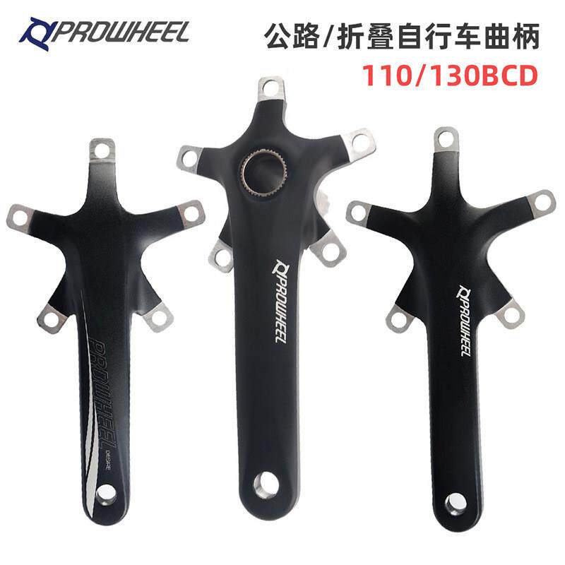 Prowheel浩盟公路自行车五爪曲柄中空一体110/130BCD折叠车改装件