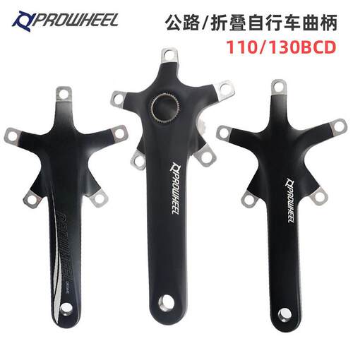 Prowheel浩盟公路自行车五爪曲柄中空一体110/130BCD折叠车改装件