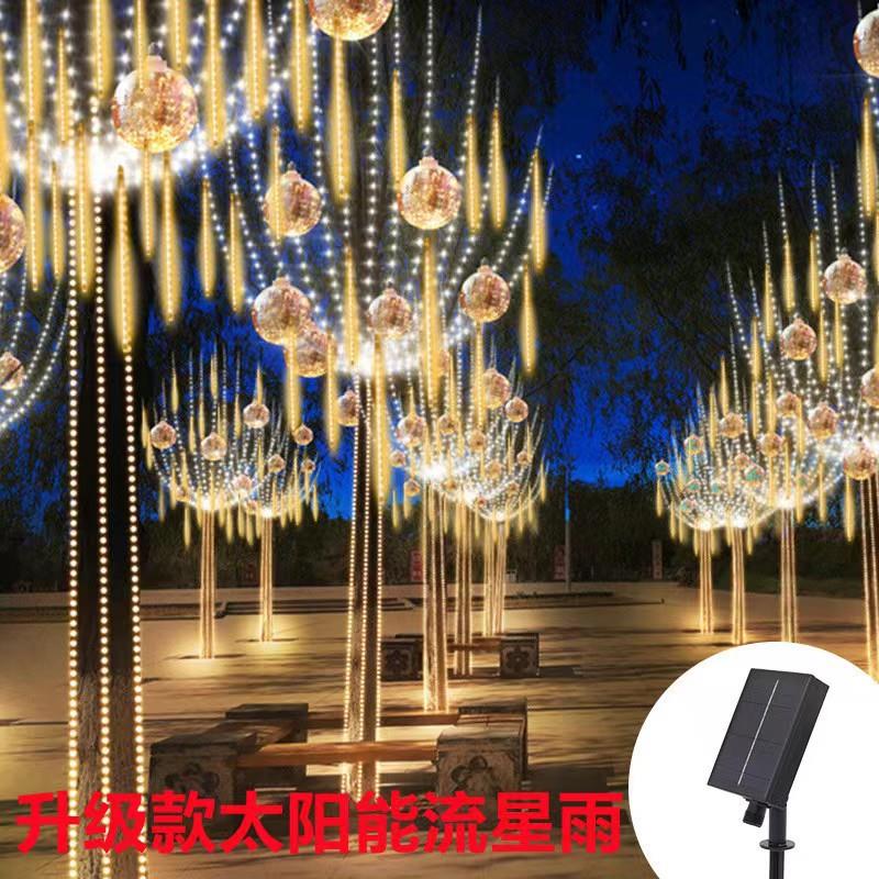 现货太阳能户外防水led流星雨灯串七彩灯节日庭院装饰亮化挂树灯
