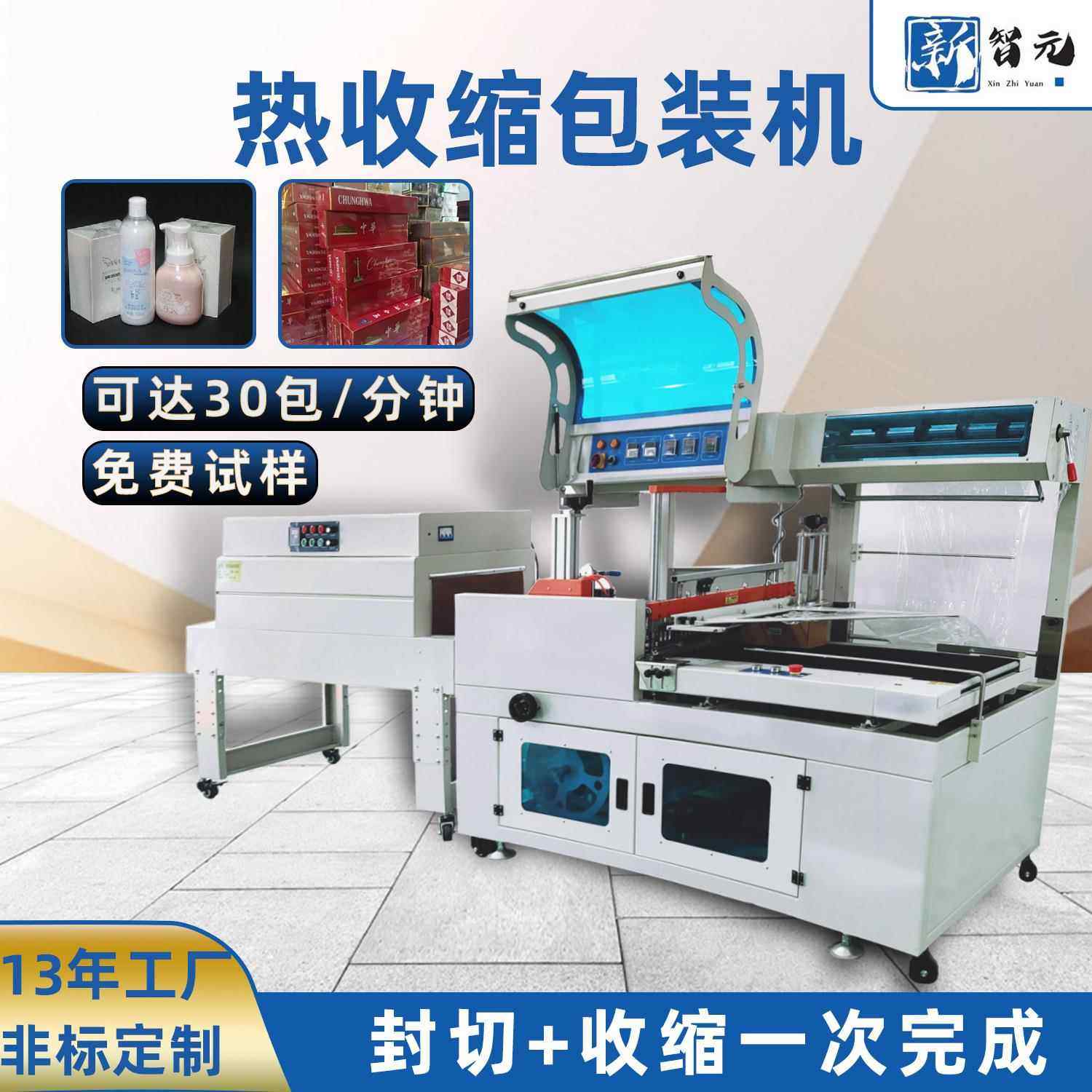 封膜封切茶叶面膜卷膜热收缩膜包装机小型全自动定做包装盒塑封机,办公设备/耗材/相关服务,收缩机,淘宝优惠券,粉丝福利购,淘宝优惠卷