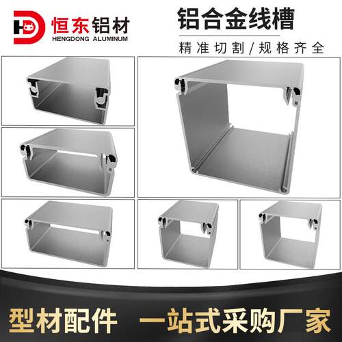 2040/3060/4040//4080/50/60/50100/8080铝合金线 线槽电线 线走