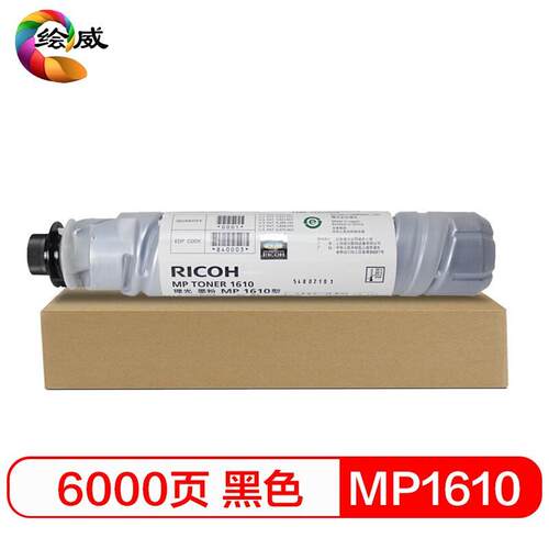 绘威 适用理光MP1610粉盒 MP1911 1811 2011 1812 2012 1801碳粉R