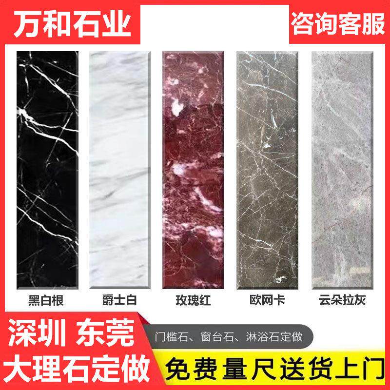 东莞天然大理石黑金纱门槛石人造石飘窗台石材挡水条厨房台面定做