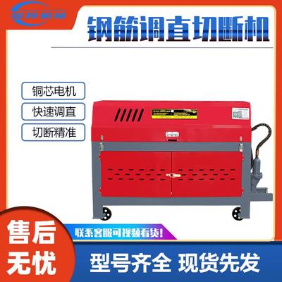 钢筋调直机数控全自动切断机剪断机剪铁机校直机拉直机矫直机新品