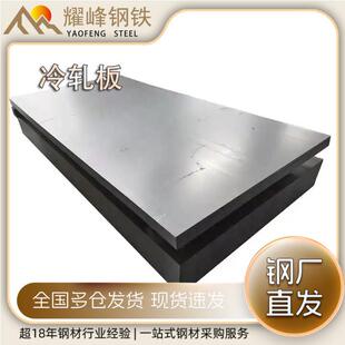 冷轧板ST12盒板SPCC冷轧钢板DC01冷板0.5mm-3.0mm深冲压