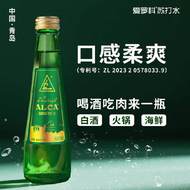 可蓝ALCA爱罗科 苏打水弱碱性气泡水 无糖0脂0卡296ml320ml整箱装