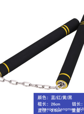 双截棍初学者不锈钢击剑护具