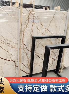 索菲特金天然大理石美尼斯金石材建筑工程定制别墅酒店墙面地板材