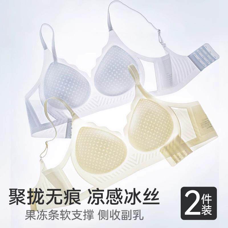 凉感冰丝无痕内衣女士薄款夏季大胸显小无钢圈美背聚拢透气文胸罩