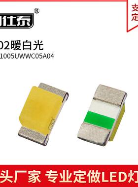 0402正面暖白色光灯贴片LED灯珠发光二极管1005超高亮金线铜支架