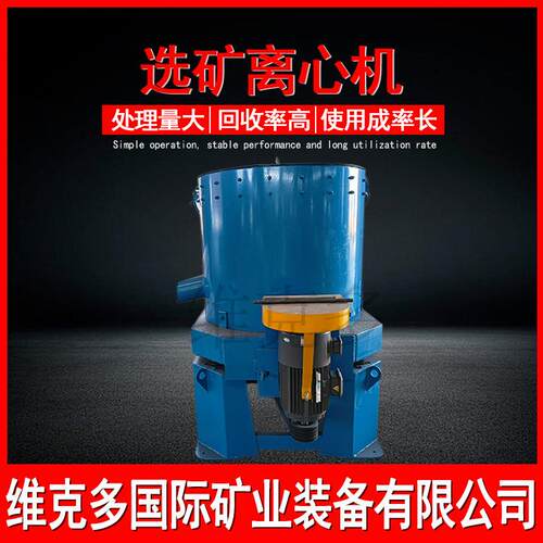 离心选金机工作原理尼尔森离心选矿机厂家STLB-60钨锡矿选金设备
