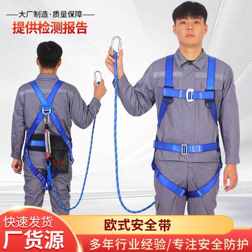 欧式安全绳全身五点式缓冲安全带高空作业大钩防坠落欧式安全带