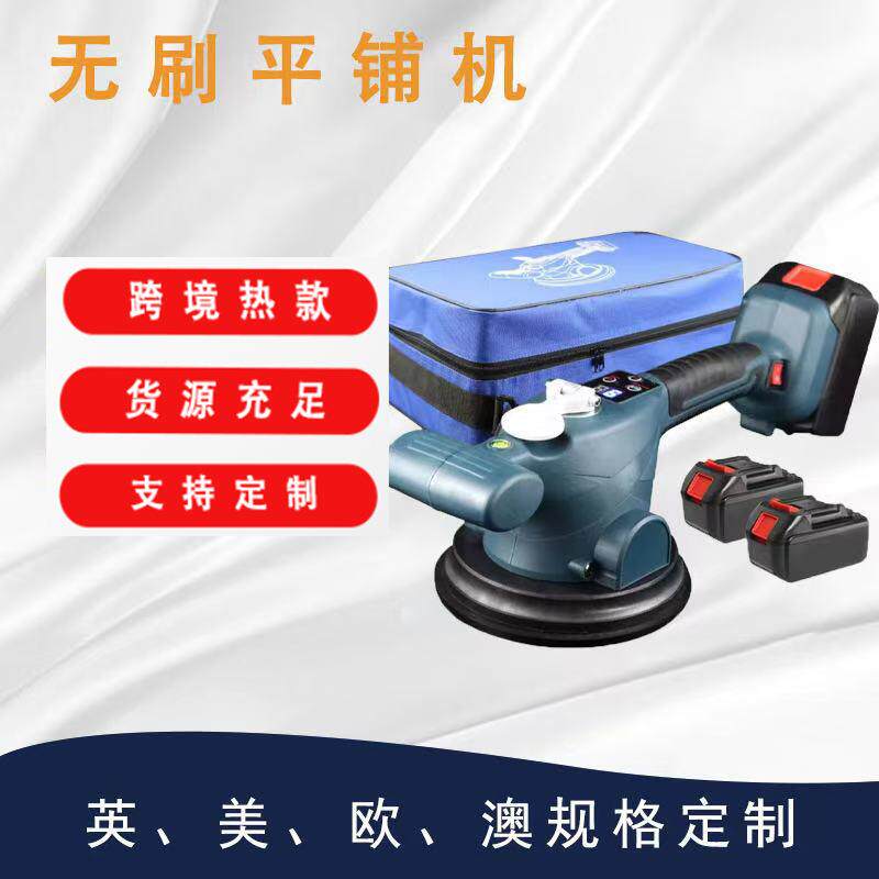 工厂平铺机锂电瓷砖铺贴辅助机瓷砖振动器贴砖辅助工具平铺机
