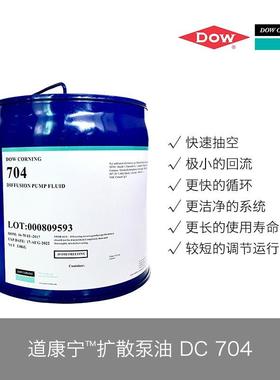 道康宁硅油 DC510、DC550、DC704高苯基硅油 耐高低温 导热硅油