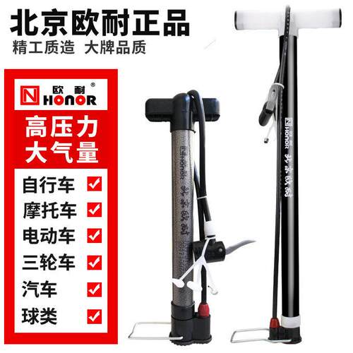 迷你欧耐打气筒自行车电动车家用高压可携式篮球气针机车家用气管