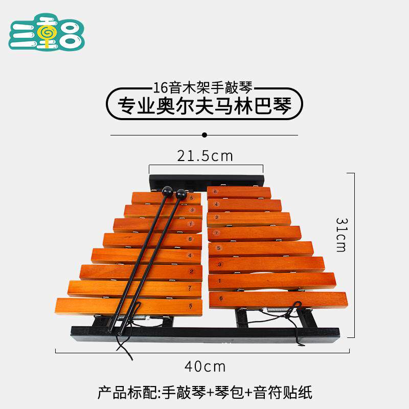 正品奥尔夫专音乐学业打教击乐器木琴25音儿童手敲木木制乐器纯红