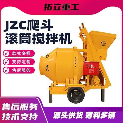 JZC400混凝土移动便捷式滚筒搅拌机全自动齿圈爬斗水泥砂浆拌合机