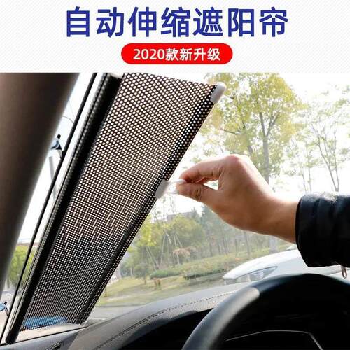 汽车后窗遮阳挡后挡挡风玻璃防晒隔热自动伸缩式大货车电动车窗帘