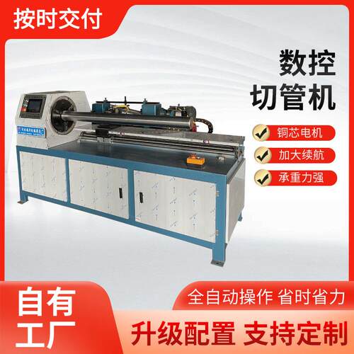 纸管数控切管机无毛刺厚壁钢管切纸机金属圆锯机切割机铝型材机械