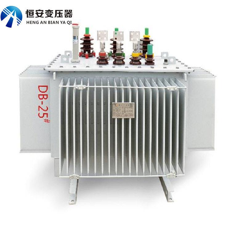 变压器S20价格S13配电变压器S11电力变压器厂家大型变压器恒安