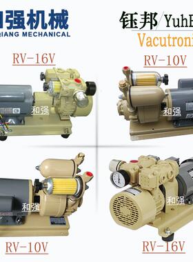 销售台湾钰邦真空泵RV-10V-SS/RV-16V-SS无油旋片真空泵EFOUP-KR