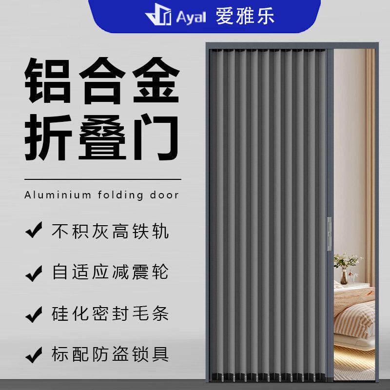 铝合金折叠门拉门隐形卧室厨房化妆室阳台空调隔断伸缩简易移门