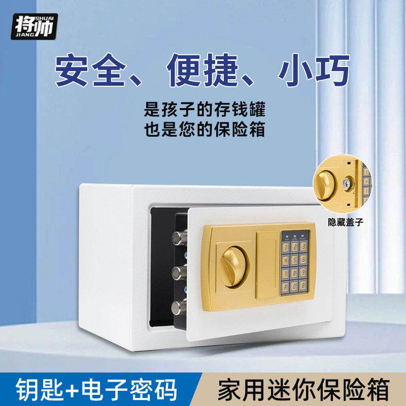保险柜家用小型20E迷你儿童存钱罐办公室防盗储蓄罐入墙保险箱