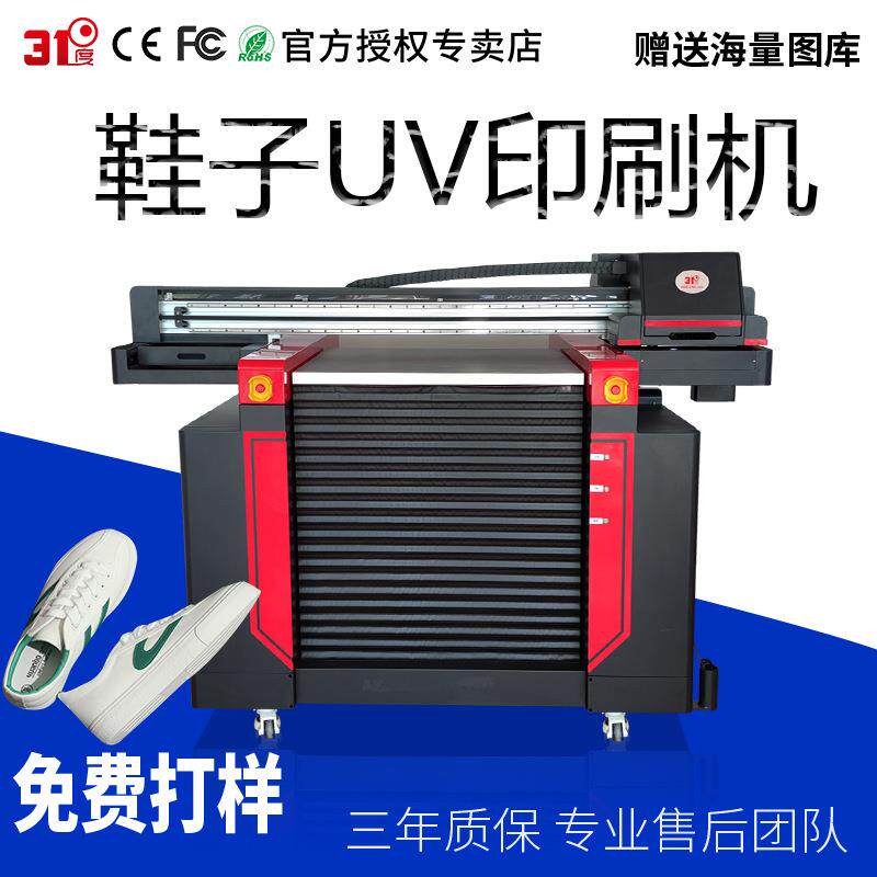 万能大型UV打印机鞋子布料衣服图案塑料喷绘印刷设备