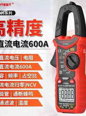 华博HT206D交直流电流数字钳形万用表电工电流表温度电容NCV600A