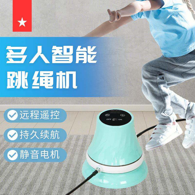 劳拉之星1308智能跳绳机健身跳绳运动儿童小学专用计数