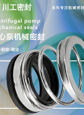 高速泵机封 ISG(B)150-400BISG200-400(I)C 低压冲洗泵机械密封