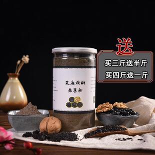 纯黑芝麻粉黑豆粉黑米桑葚核桃粉粉芝麻糊500g包邮