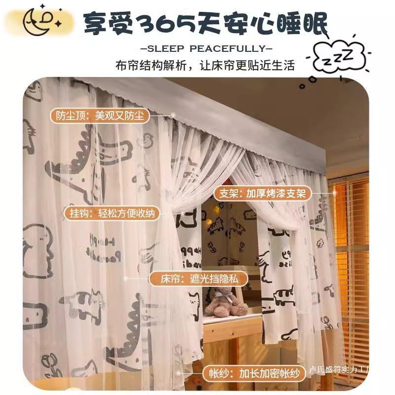 蚊帐布床帘一体式 学全生宿舍遮光帘上铺上下铺寝通用包室带珩咎1