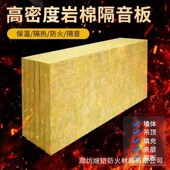 墙体隔音酒璃吧ktv棉115纤吊顶A级防火吸音板玻维棉玄武岩棉板降