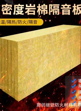 墙体隔音酒ktv吊顶A吧级防火吸音板玻璃纤维棉棉747降玄武岩棉板