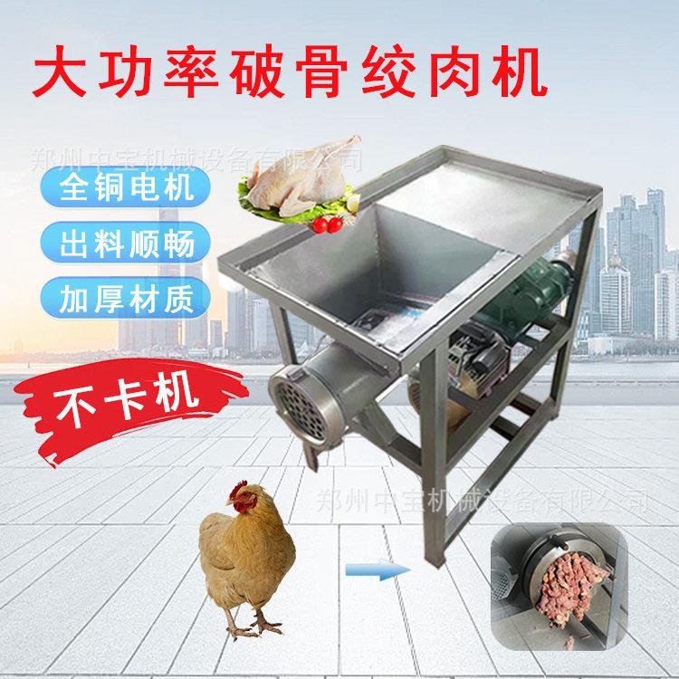 新款商用200大型绞肉机带毛整鸡鸭骨头专用养犬绞肉机