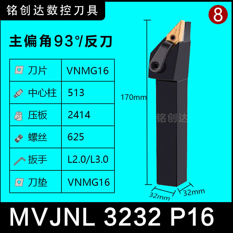 外圆杆车刀度偏角933232主2020mvjnr2525m16/式mvjnr1616k16压板/