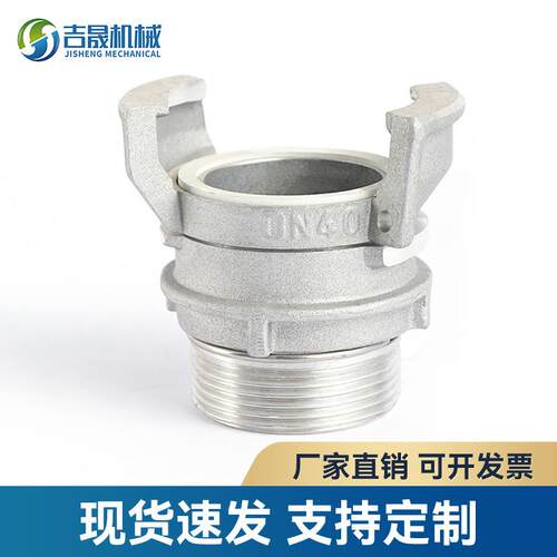 铝合金法式接头Guillemin Coupling外牙法式接头外牙带锁接头