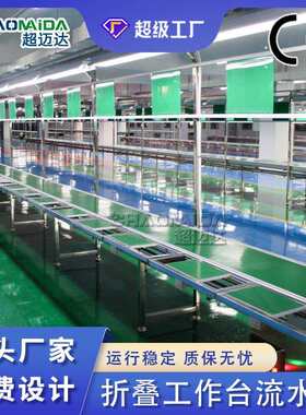 供应皮带输送机加湿器空气净化器装配生产组装流水线热水壶组装线