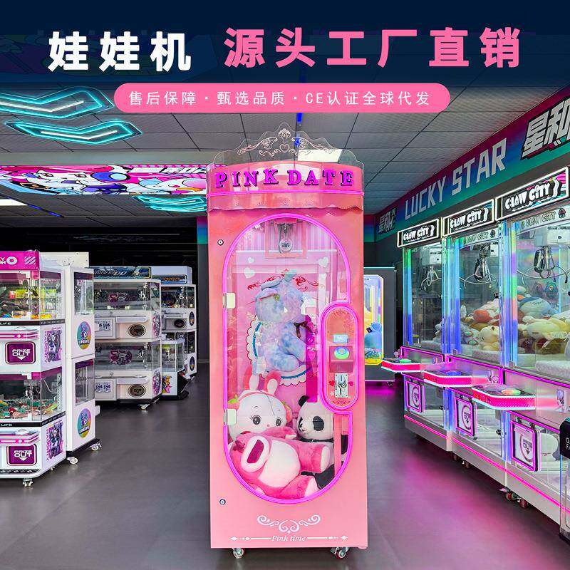 跨境单人剪刀机抓娃娃机夹公仔机扫码投币大型电玩设备商用游戏机